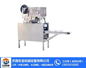 内酯豆腐机生产视频 凯里内酯豆腐机 宏金豆制品机械